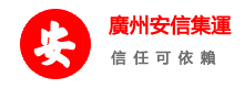 安信