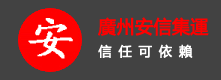 安信集運